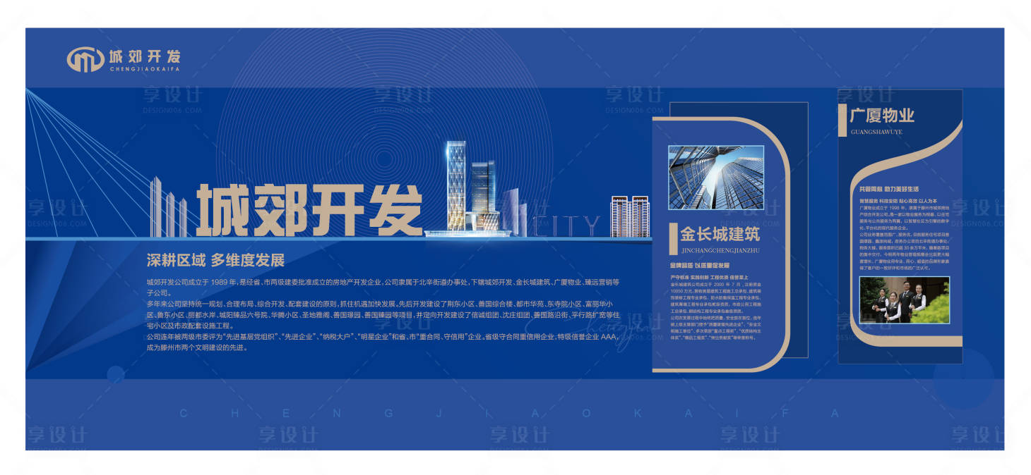 源文件下载【享设计】搜索编号：42800027616196451【企业形象品牌墙】