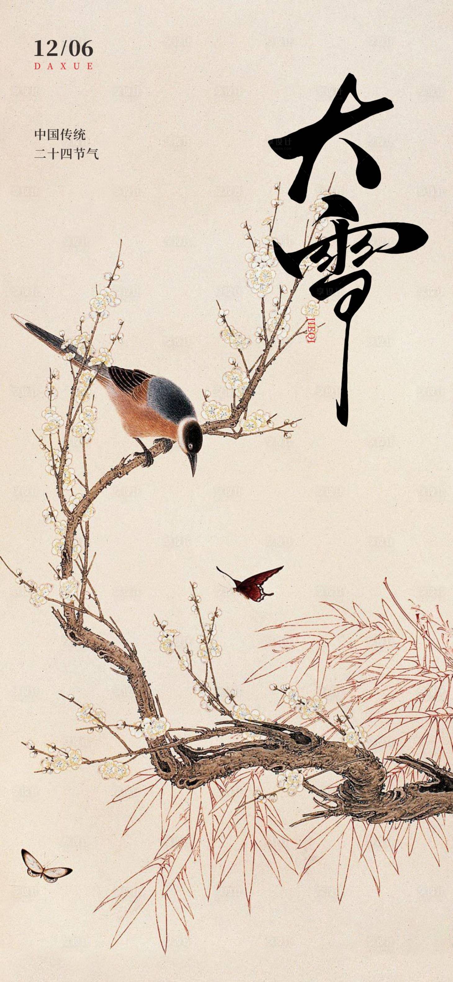 源文件下载【享设计】搜索编号：26930027688395555【大雪海报】