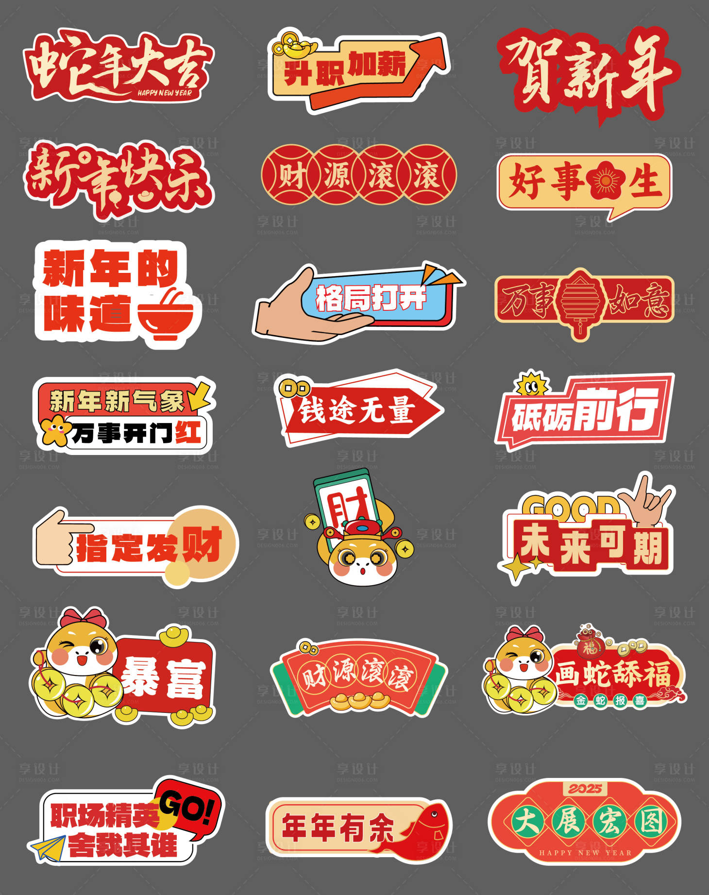 源文件下载【春节新年祝福手举牌】编号：27180028090287908