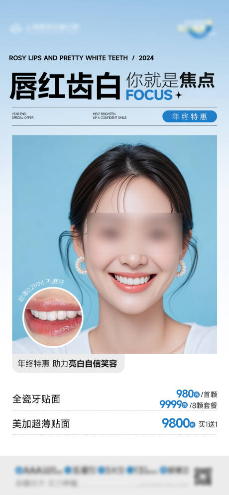 源文件下载【享设计】搜索编号：11530027771428768【牙贴面 】