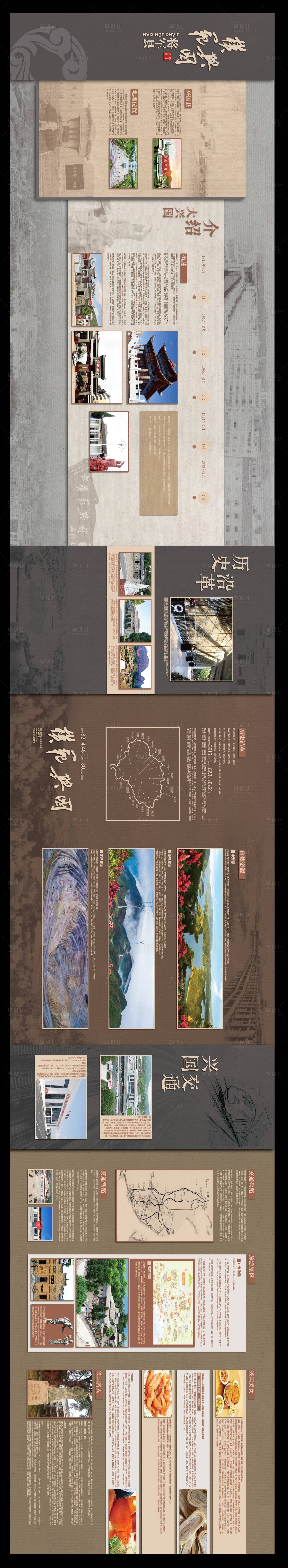 源文件下載【享設(shè)計(jì)】搜索編號：31890028009271578【展廳文化墻】