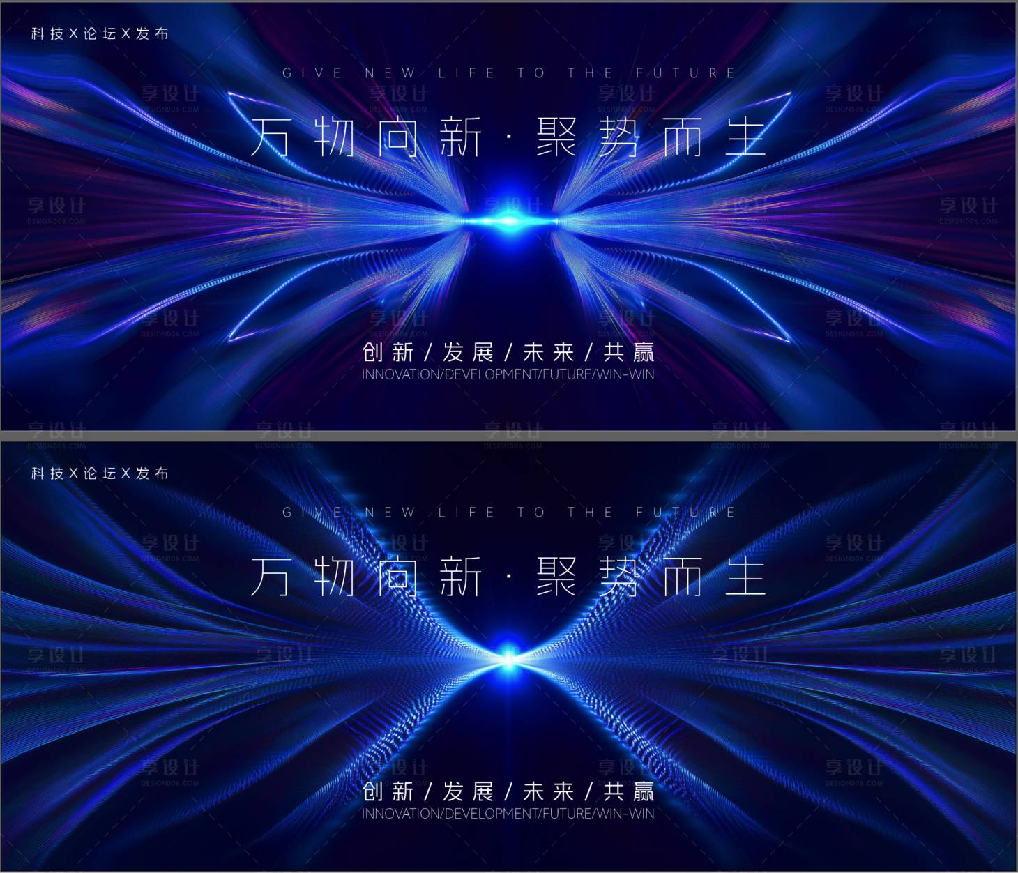 源文件下載【享設計】搜索編號：67570027905861961【科技發布會主畫面】