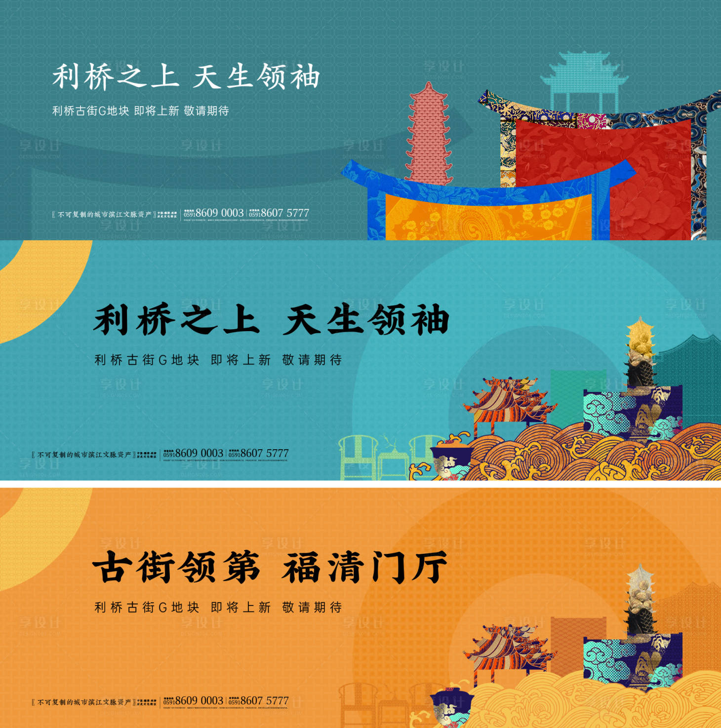 源文件下载【享设计】搜索编号：77400027866667888【中式藏品主画面】