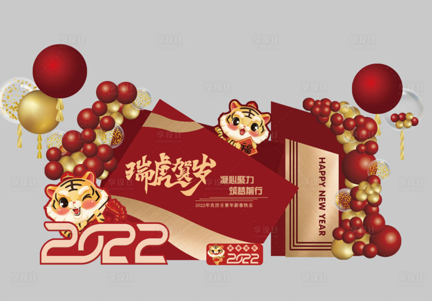 源文件下载【享设计】搜索编号：36970028078431607【虎年春节贺岁美陈】