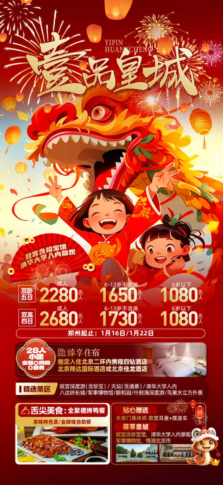 源文件下载【北京 】编号：64280027947032747