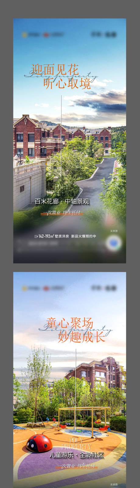 源文件下载【实景系列价值点】编号：32170028106953268