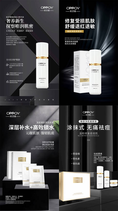 源文件下載【享設(shè)計】搜索編號：27680027721336158【護(hù)膚品產(chǎn)品系列海報】