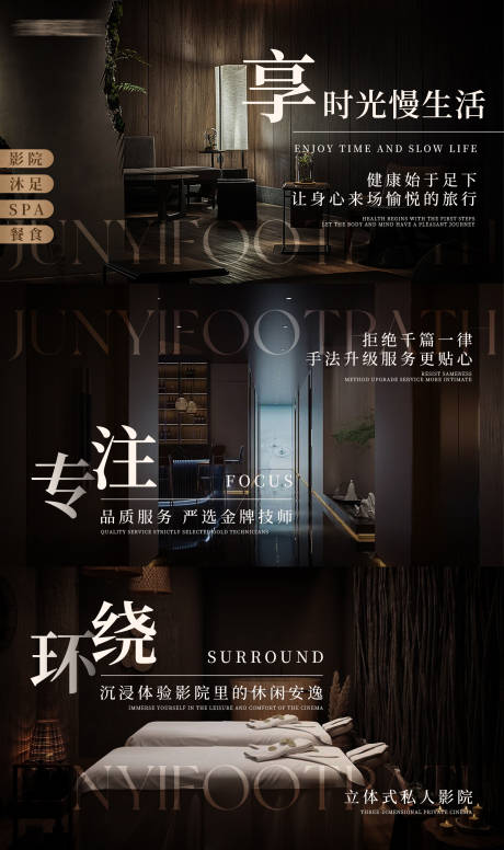 源文件下載【享設計】搜索編號：52530027906667441【高級感足浴spa抖音美團大眾團購輪圖】