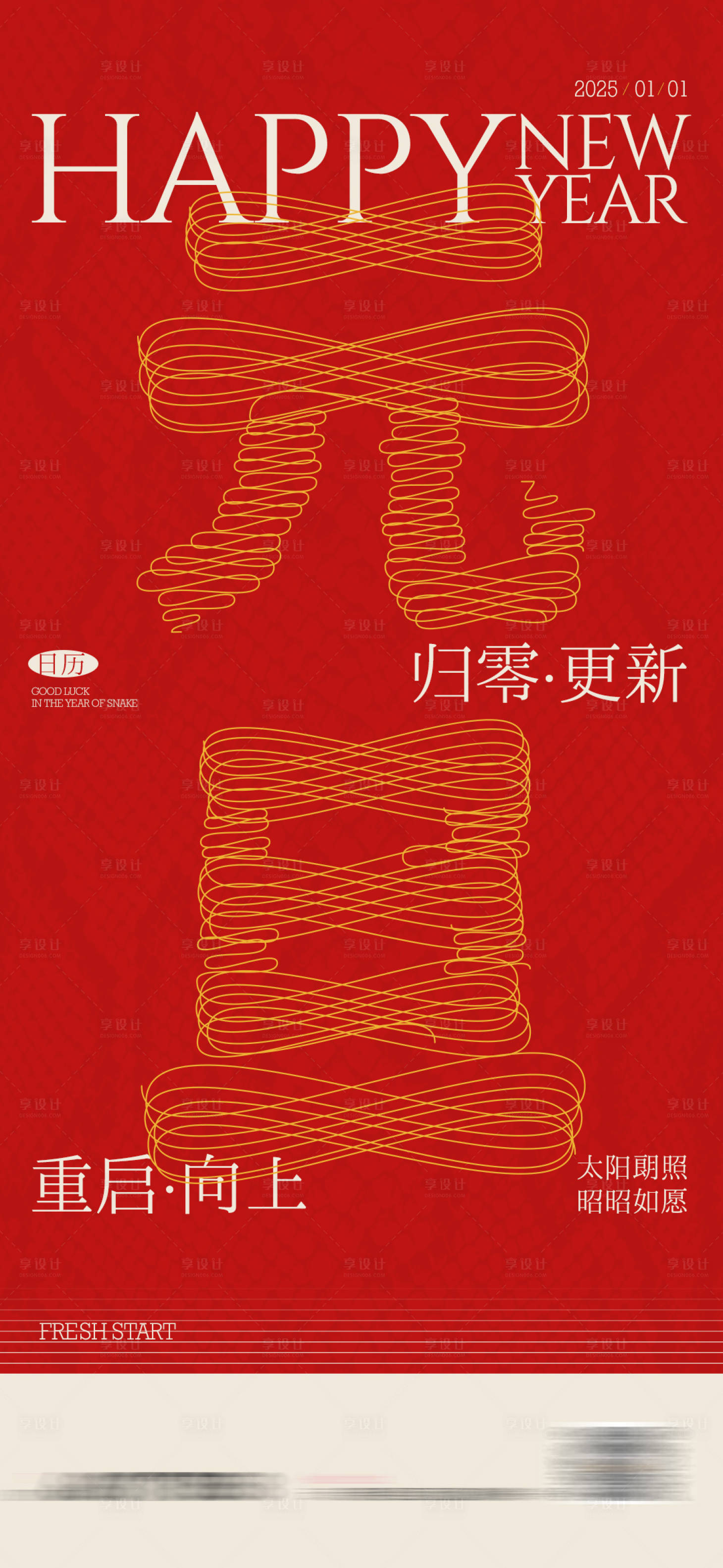 源文件下載【享設(shè)計(jì)】搜索編號：41050028087402271【2025元旦新年春節(jié)喜慶海報(bào)】