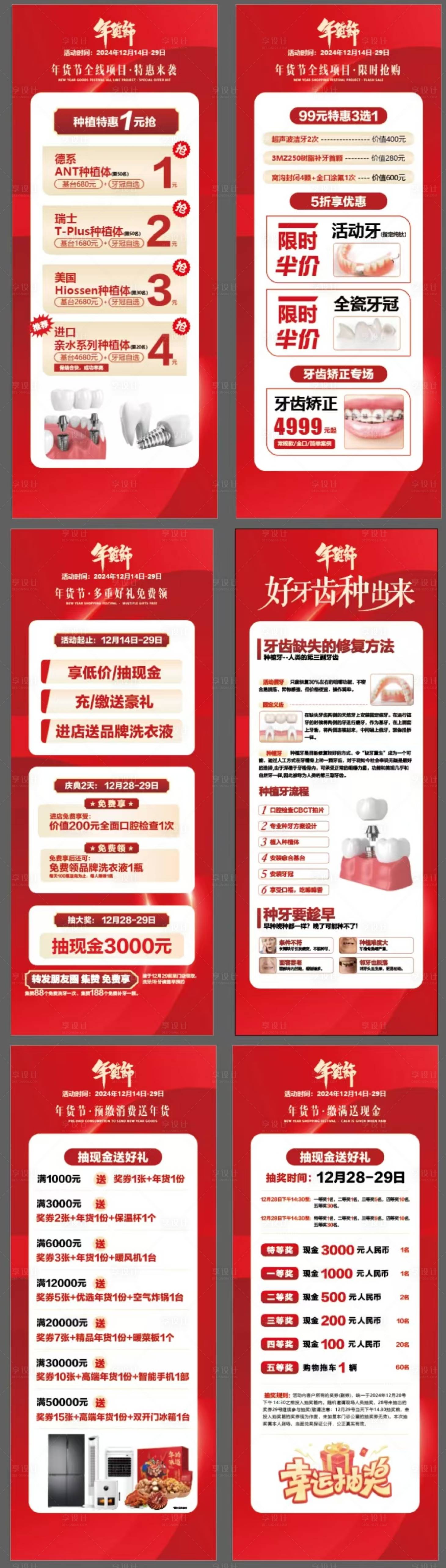 源文件下載【享設計】搜索編號：65700027990878912【易拉寶 】