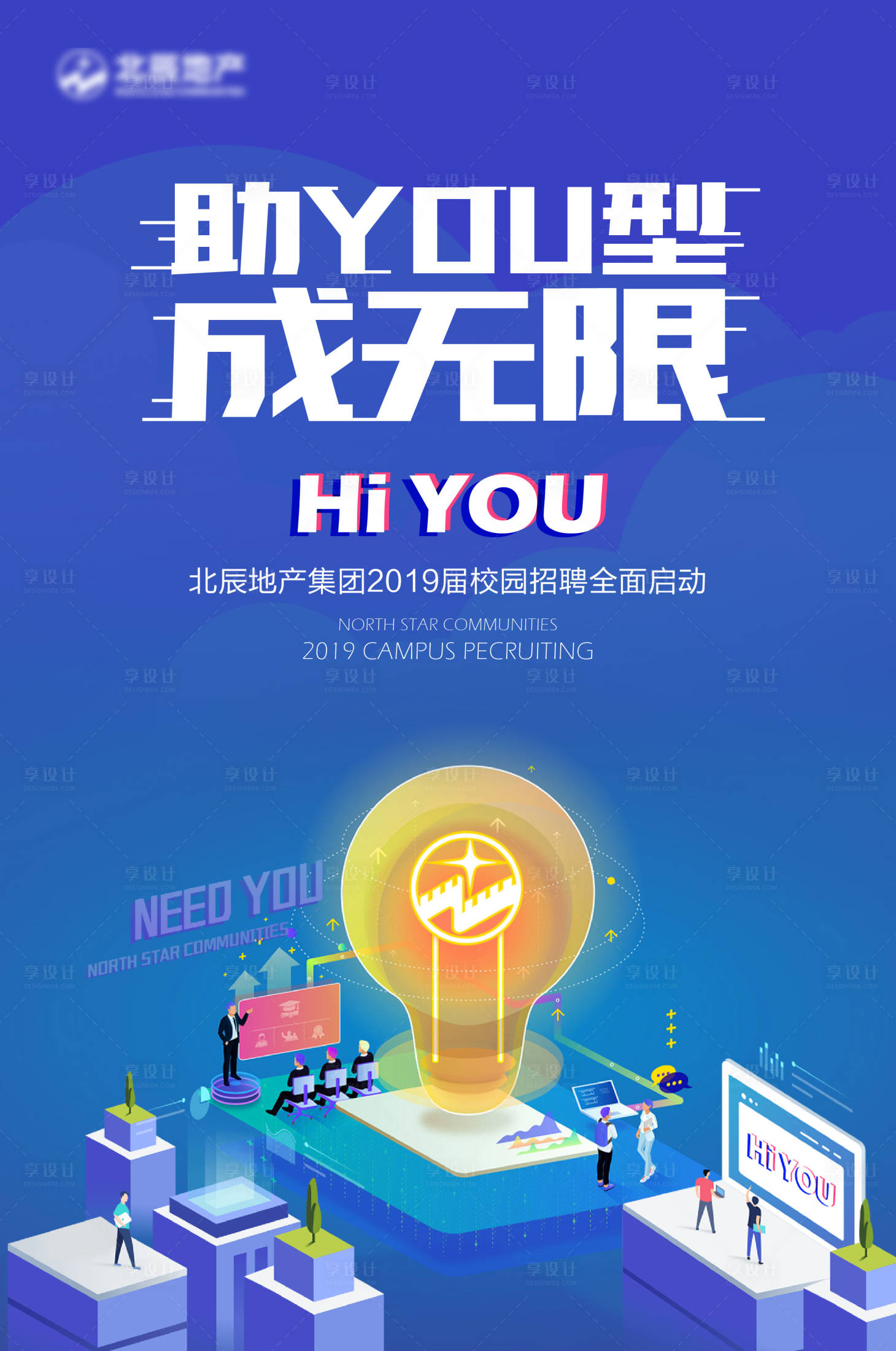 源文件下載【校園招聘海報】編號：44930028149677260