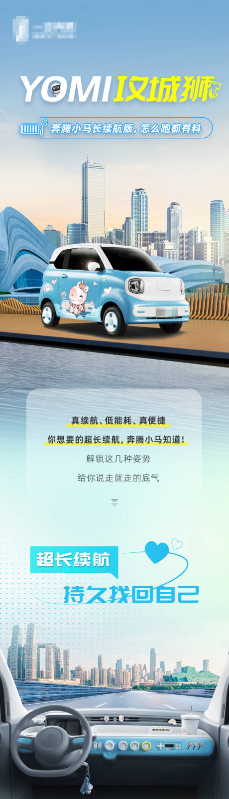 源文件下载【汽车价值点海报长图】编号：96870027730876113