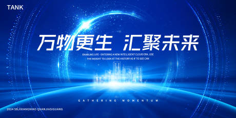 源文件下載【星光城市背景板】編號：56430027621259850