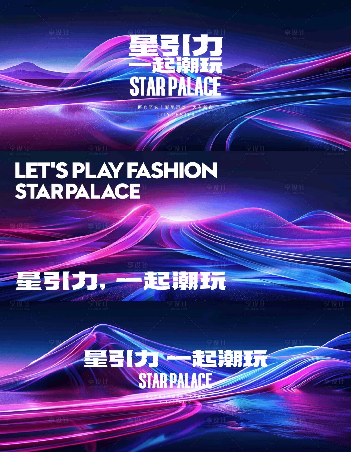 源文件下載【享設計】搜索編號：57510027913281654【主視覺活動展板】
