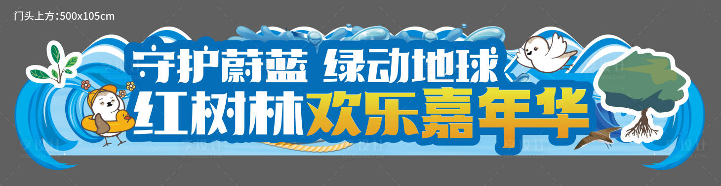 源文件下载【门头设计】编号：61910027798323616