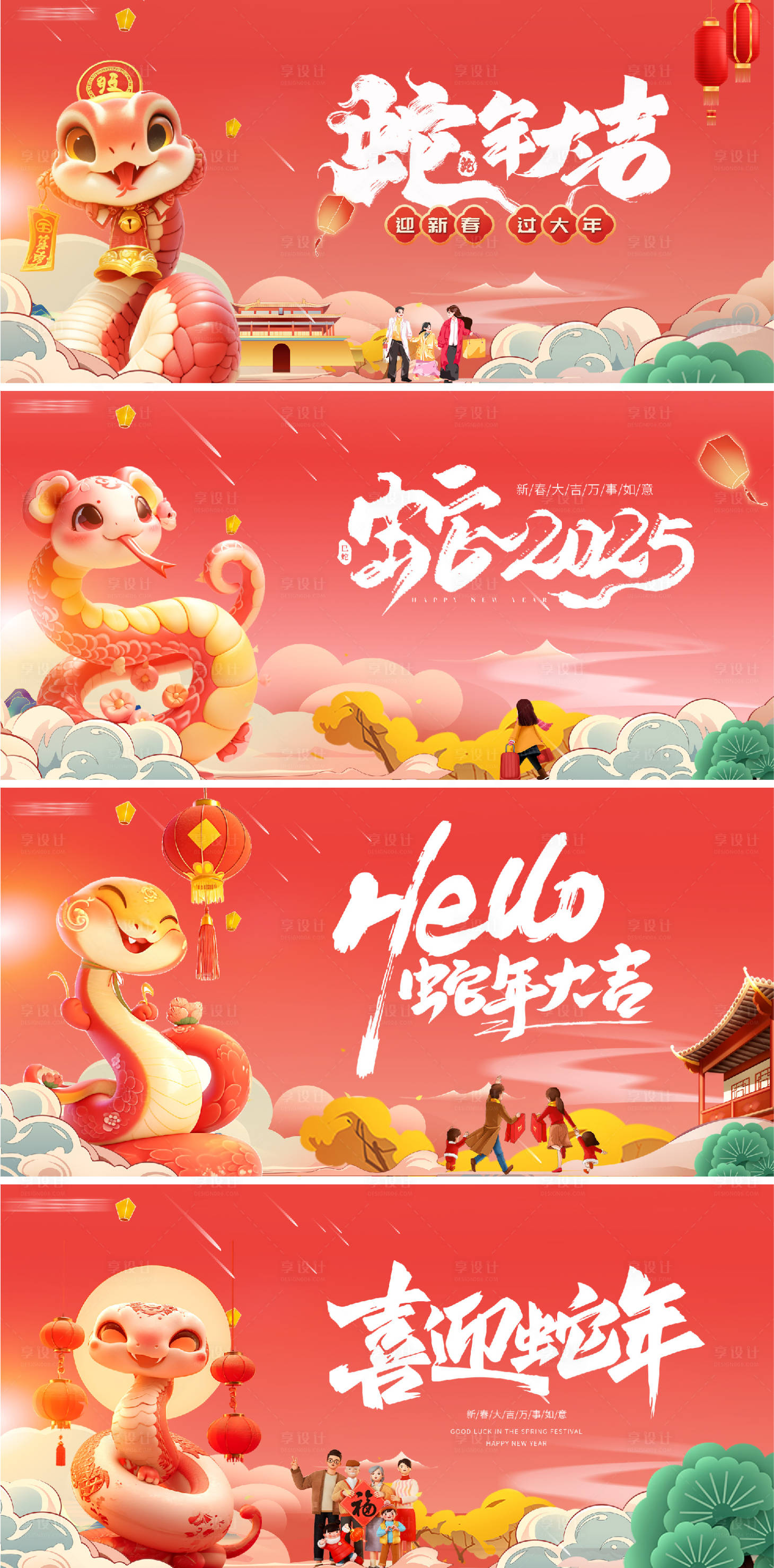 源文件下載【享設(shè)計】搜索編號：47910028027934198【蛇年新年主背景設(shè)計】