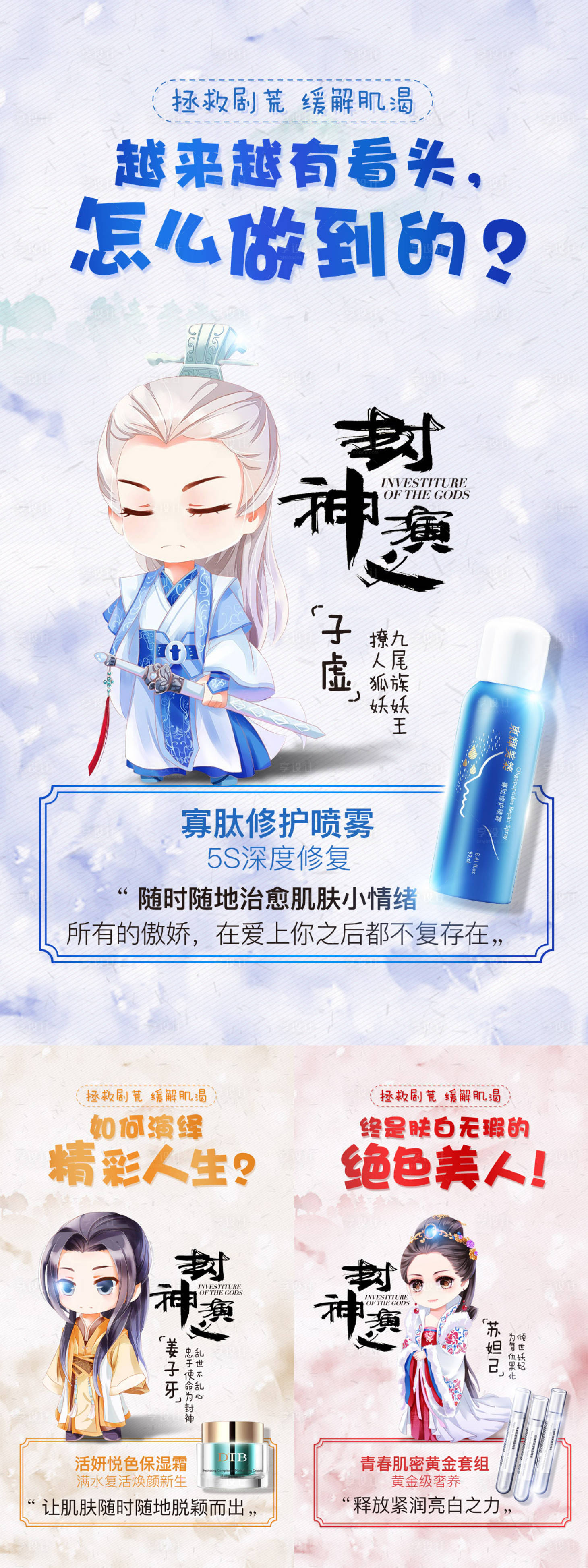 源文件下載【享設計】搜索編號：59080028108715240【影視卡通人物宣傳系列海報】