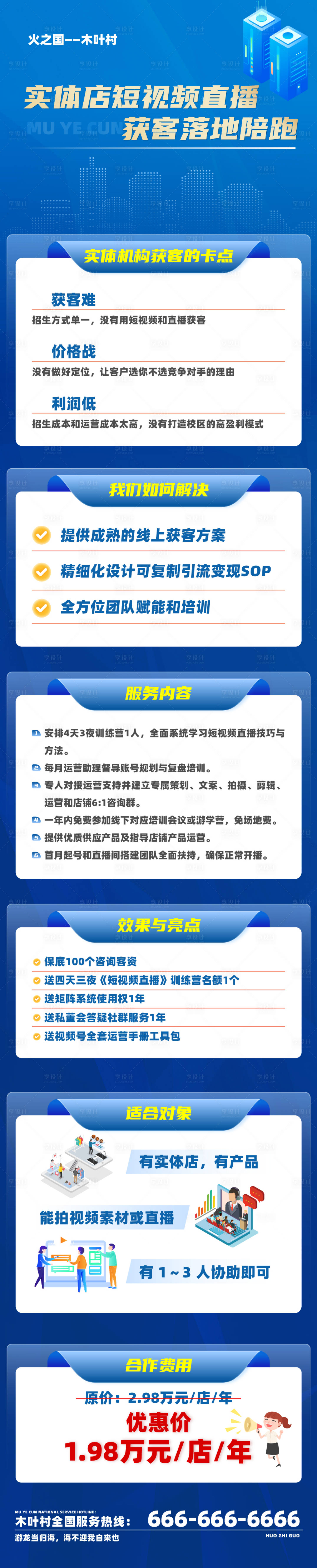 源文件下载【蓝色商业视频直播运营公众号长图】编号：28760028043044985