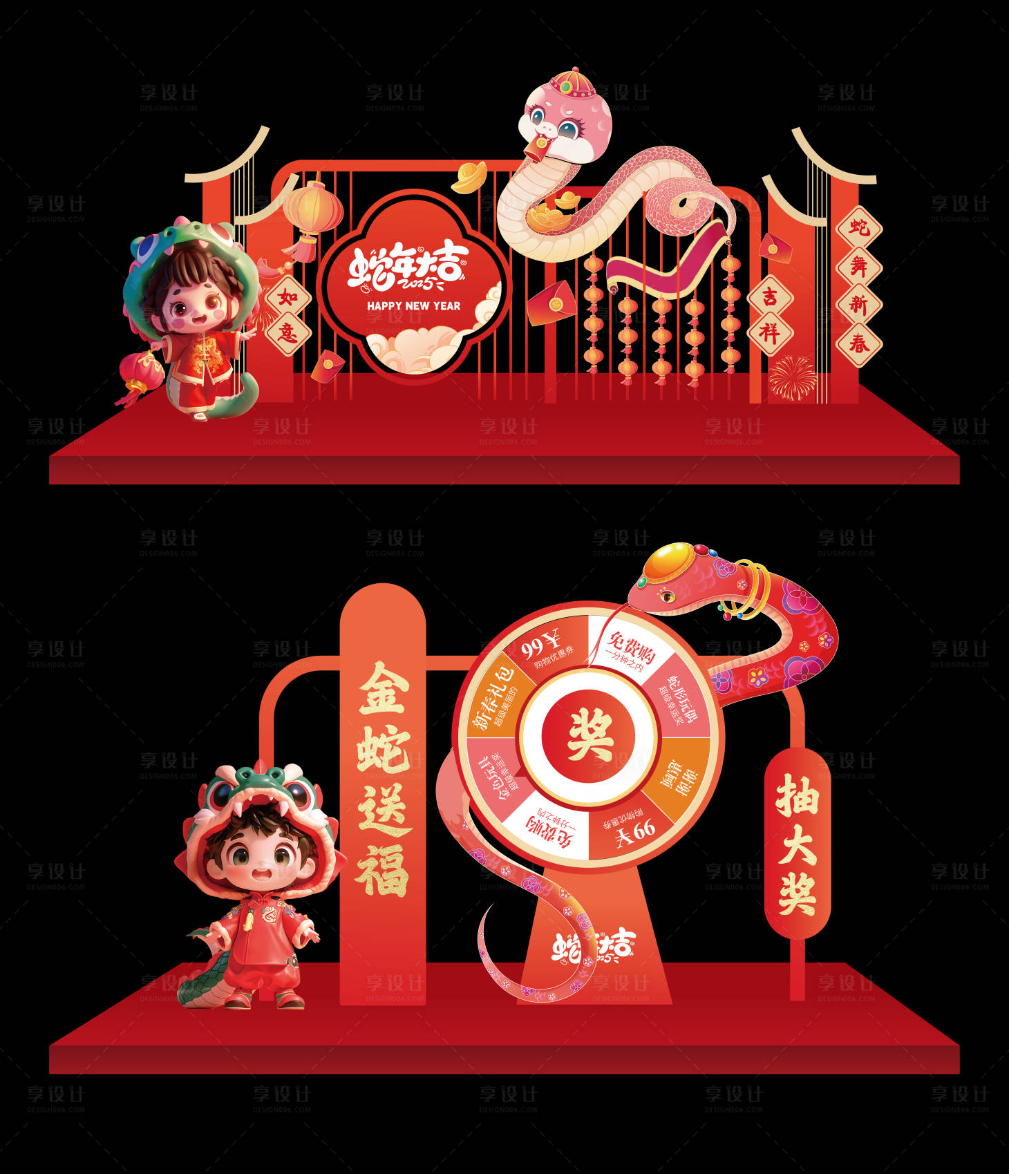 源文件下載【享設計】搜索編號：72010027894625597【2025年蛇年抽獎大轉盤美陳】