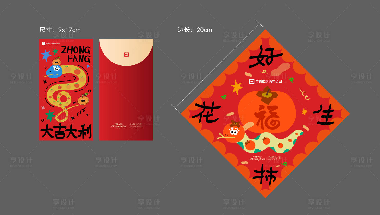 源文件下載【享設(shè)計】搜索編號：65990027674358843【蛇年紅包】