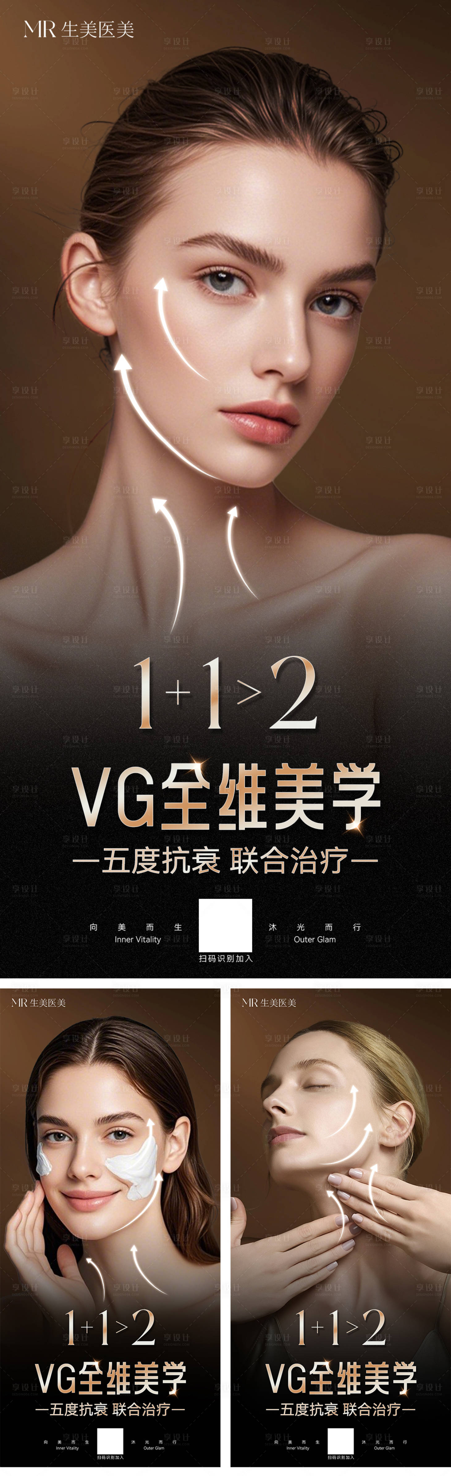 源文件下載【享設計】搜索編號：16690027882742199【醫(yī)美朋友圈宣傳海報】