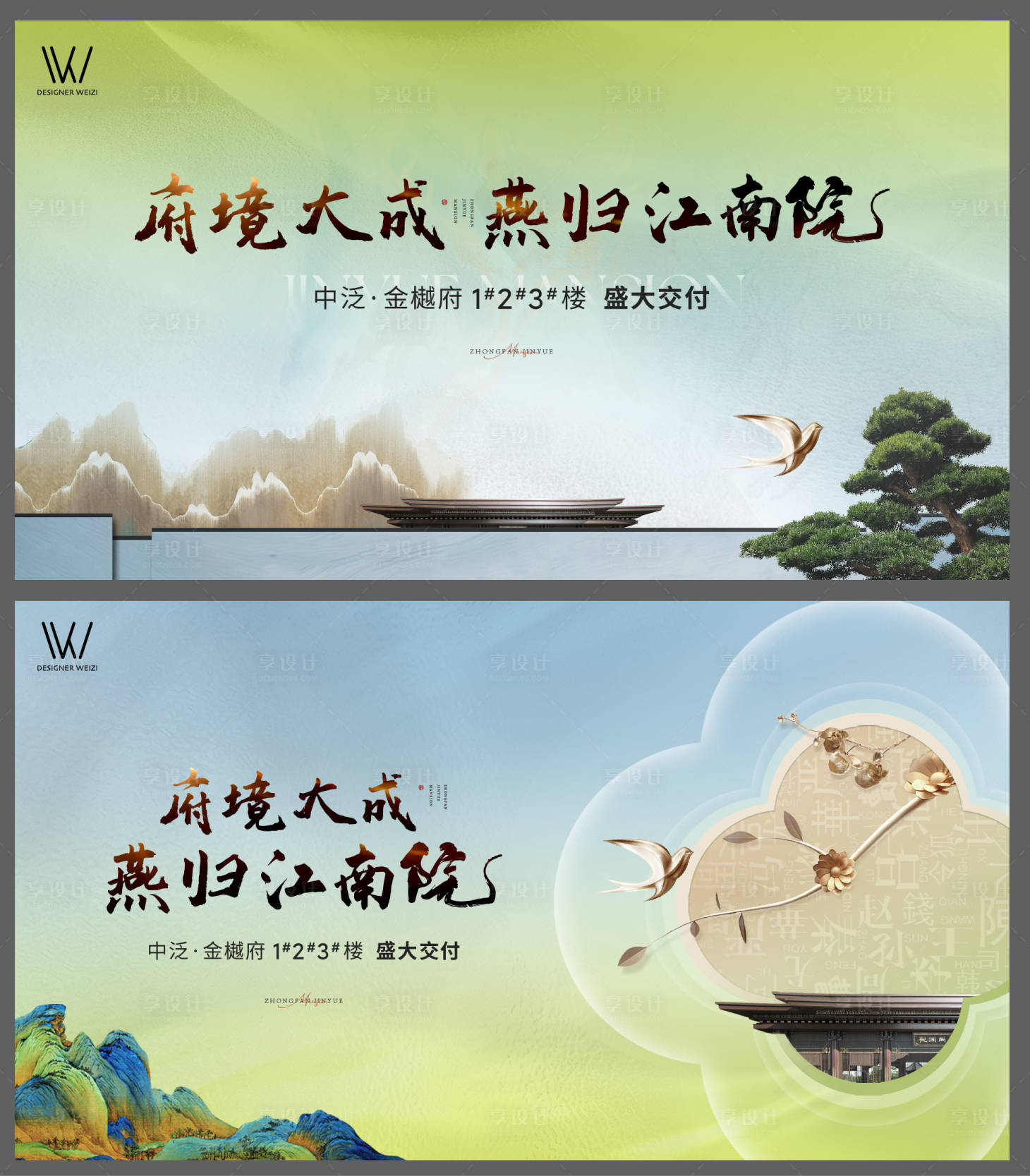 源文件下載【享設計】搜索編號：62220027902331343【交付主畫面】