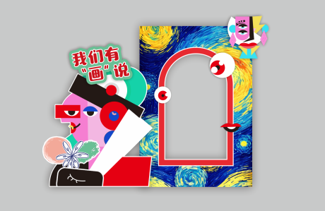 源文件下載【享設計】搜索編號：14680028123463874【藝術畫展美陳】