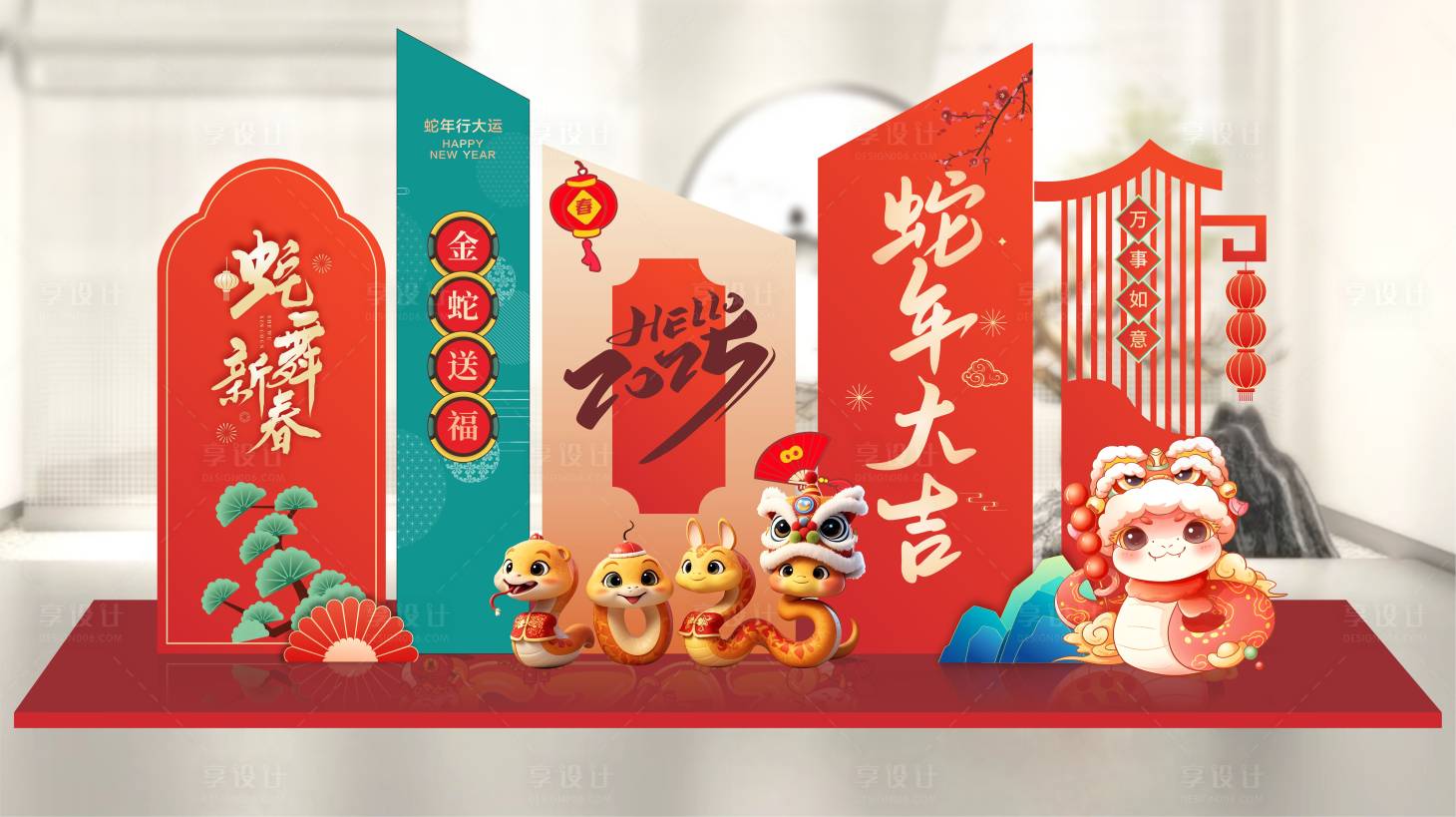 源文件下载【享设计】搜索编号：84690028057234163【春节美陈蛇年美陈堆头】