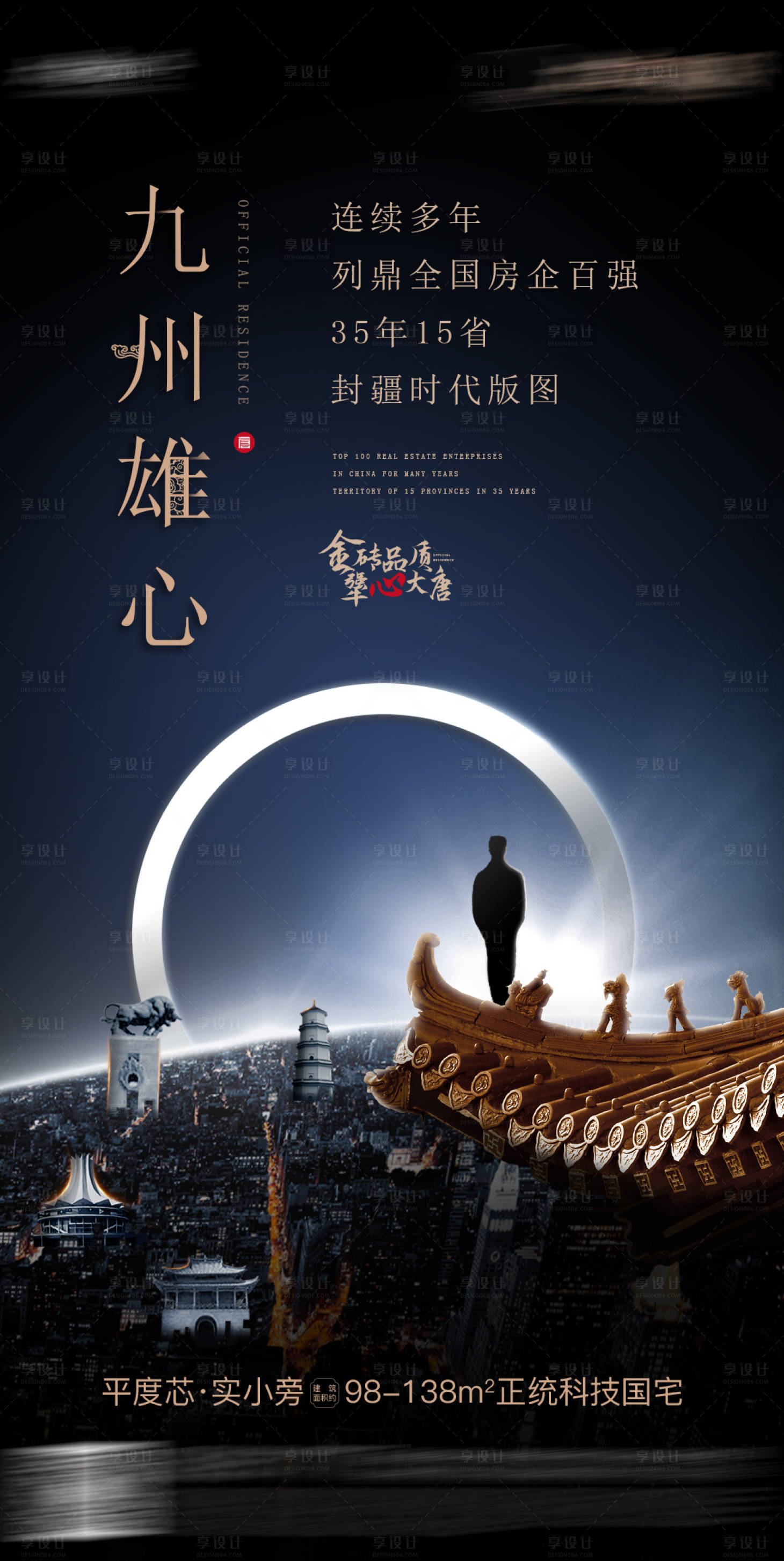 源文件下載【享設(shè)計(jì)】搜索編號：56810027876712174【品牌海報(bào)】