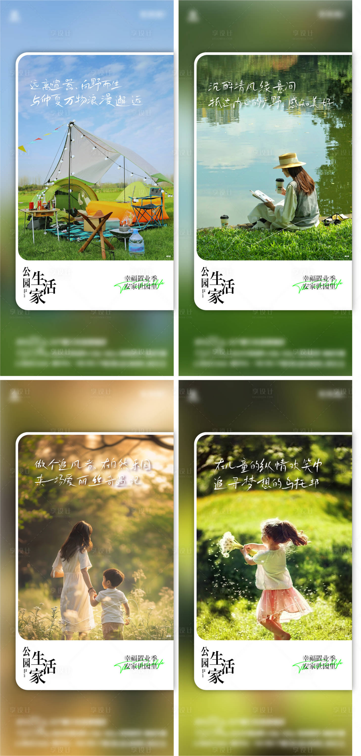 源文件下载【每日早安海报 】编号：18730027648317743