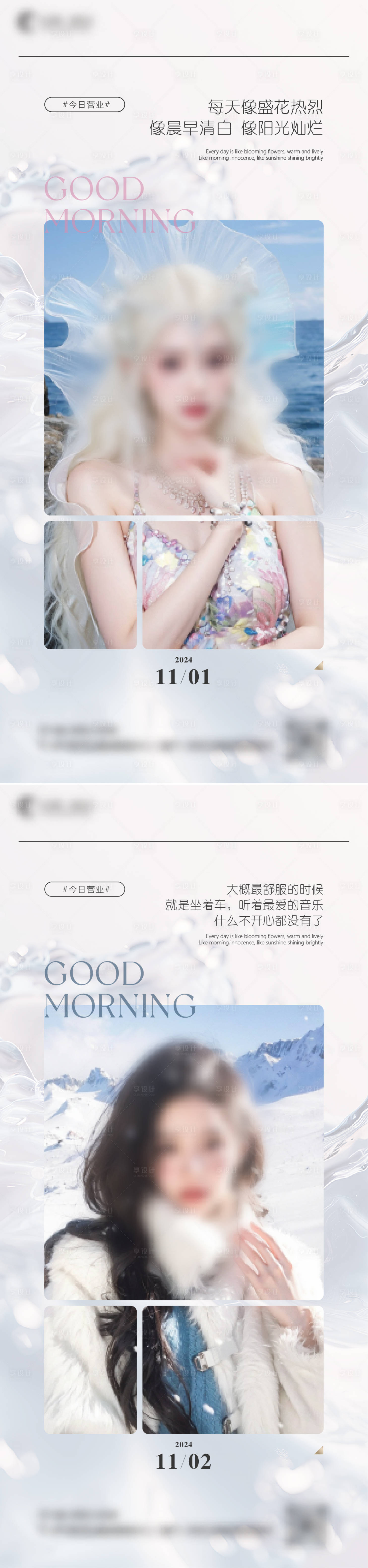 源文件下载【享设计】搜索编号：44960027903476410【医美美学早安图系列海报】