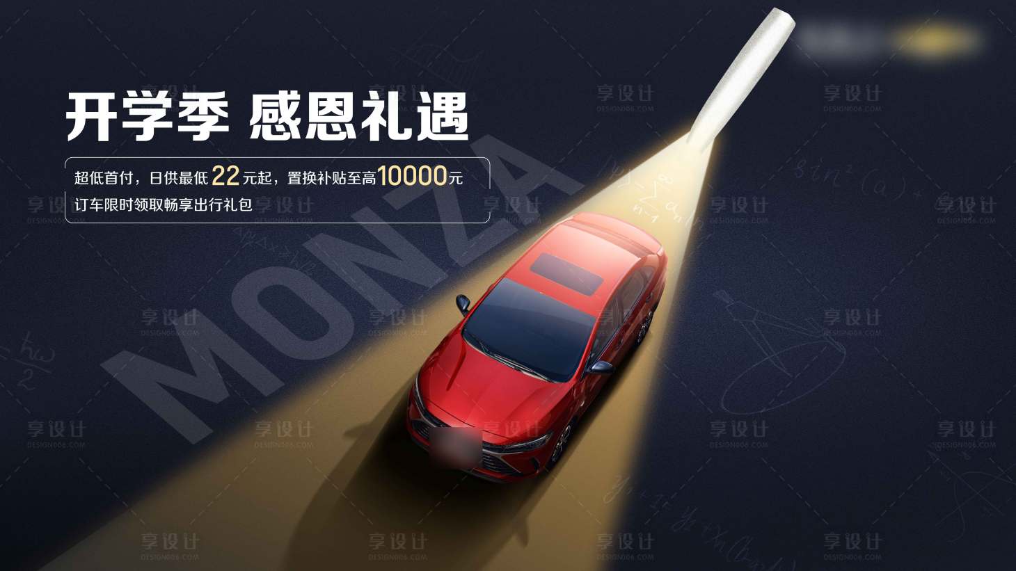 源文件下載【享設計】搜索編號：61820027693139252【粉筆 】