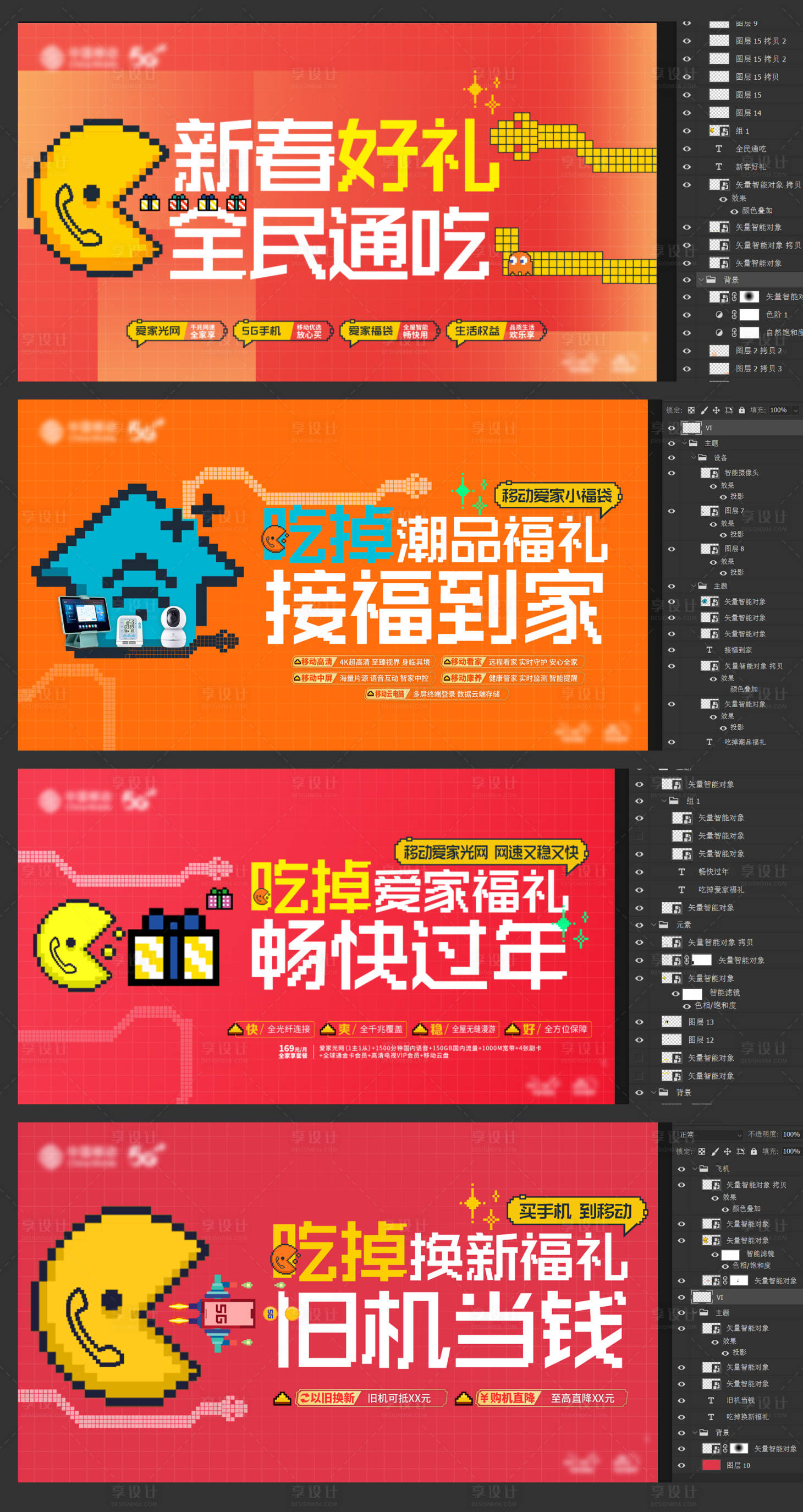源文件下载【享设计】搜索编号：58010027651163691【贪吃蛇新年系列海报展板】