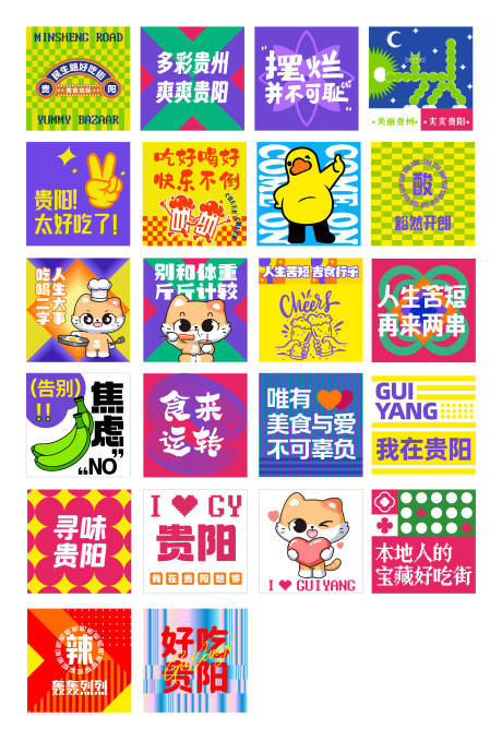 源文件下載【享設(shè)計】搜索編號：82040027719103102【貴陽素材】