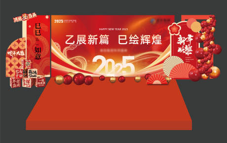 源文件下载【2025年会晚宴贺新年展板主画面】编号：33230028086082698