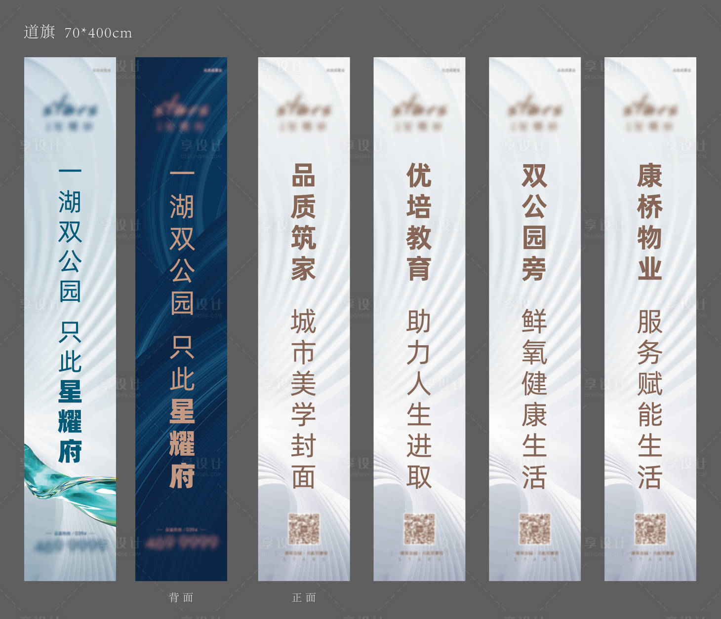 源文件下载【享设计】搜索编号：38350027920321510【地产道旗价值点】
