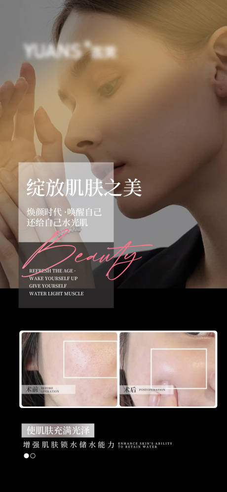 源文件下載【醫美水光案例對比】編號：20130027821704703