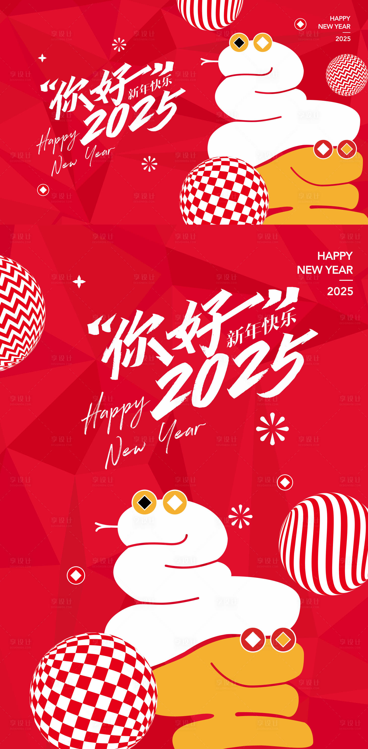 源文件下载【享设计】搜索编号：90350028175678040【元旦新年】