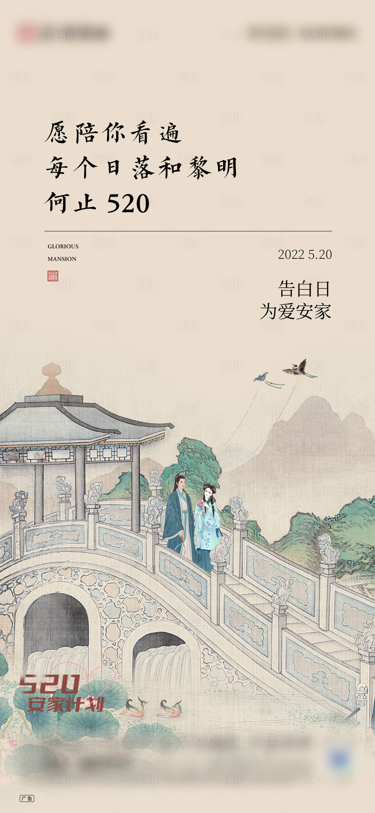 源文件下載【享設計】搜索編號：12920027680475162【520中式微單】