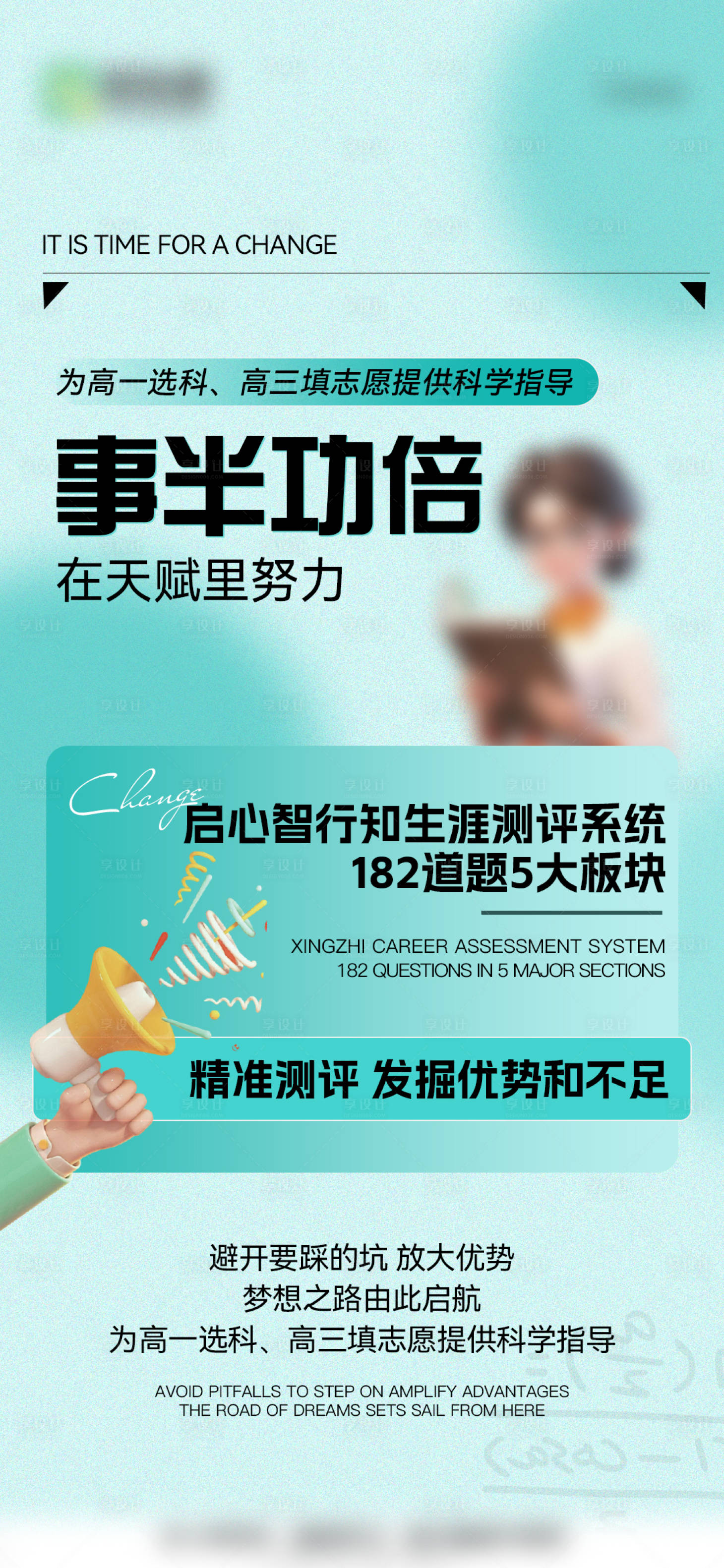 源文件下載【享設(shè)計(jì)】搜索編號(hào)：68110027740113001【考試活動(dòng)海報(bào)】
