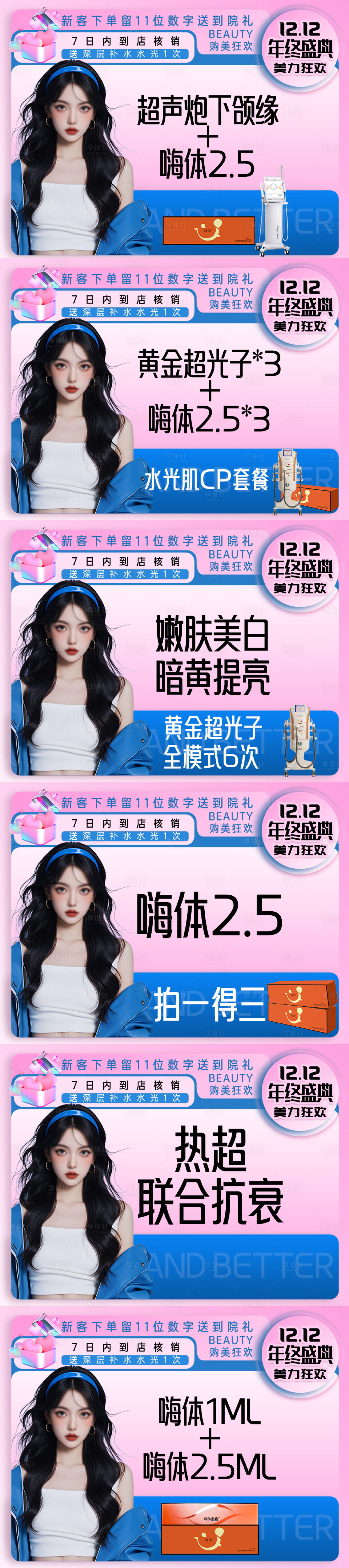 源文件下载【医美卡项 】编号：40850027623303177