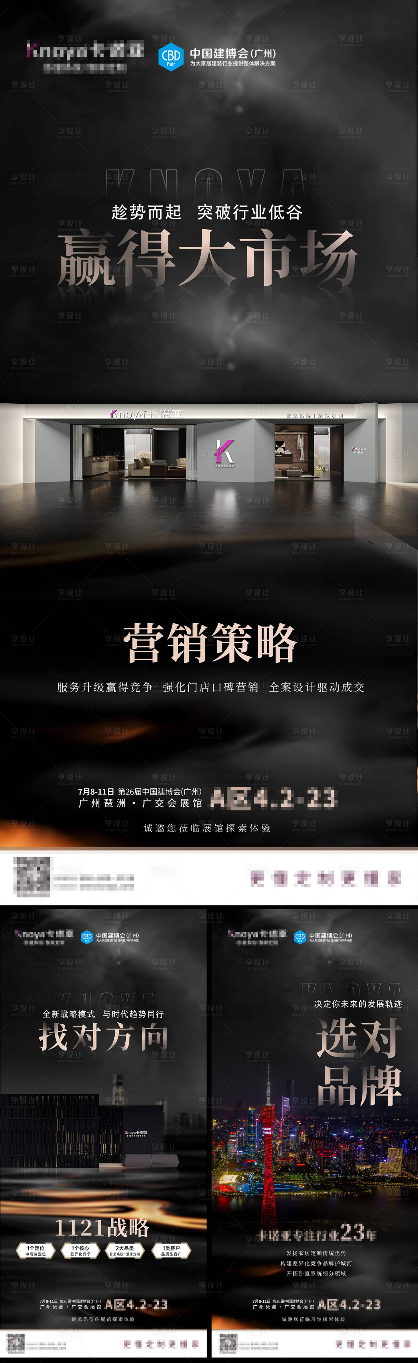 源文件下载【享设计】搜索编号：86630027704547187【预热海报 】