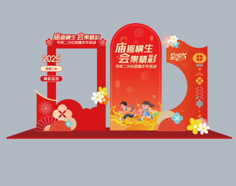 源文件下载【校园新年嘉年华美陈 】编号：29350028158495611