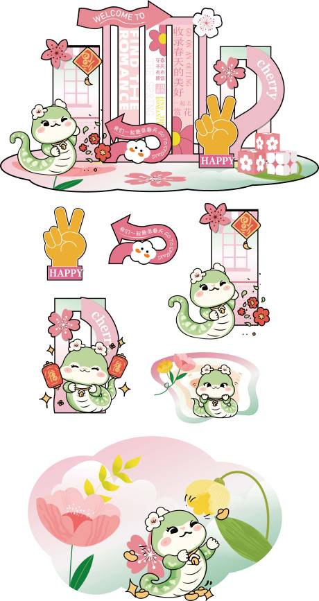 源文件下載【蛇年活動美陳】編號：25310028088633260