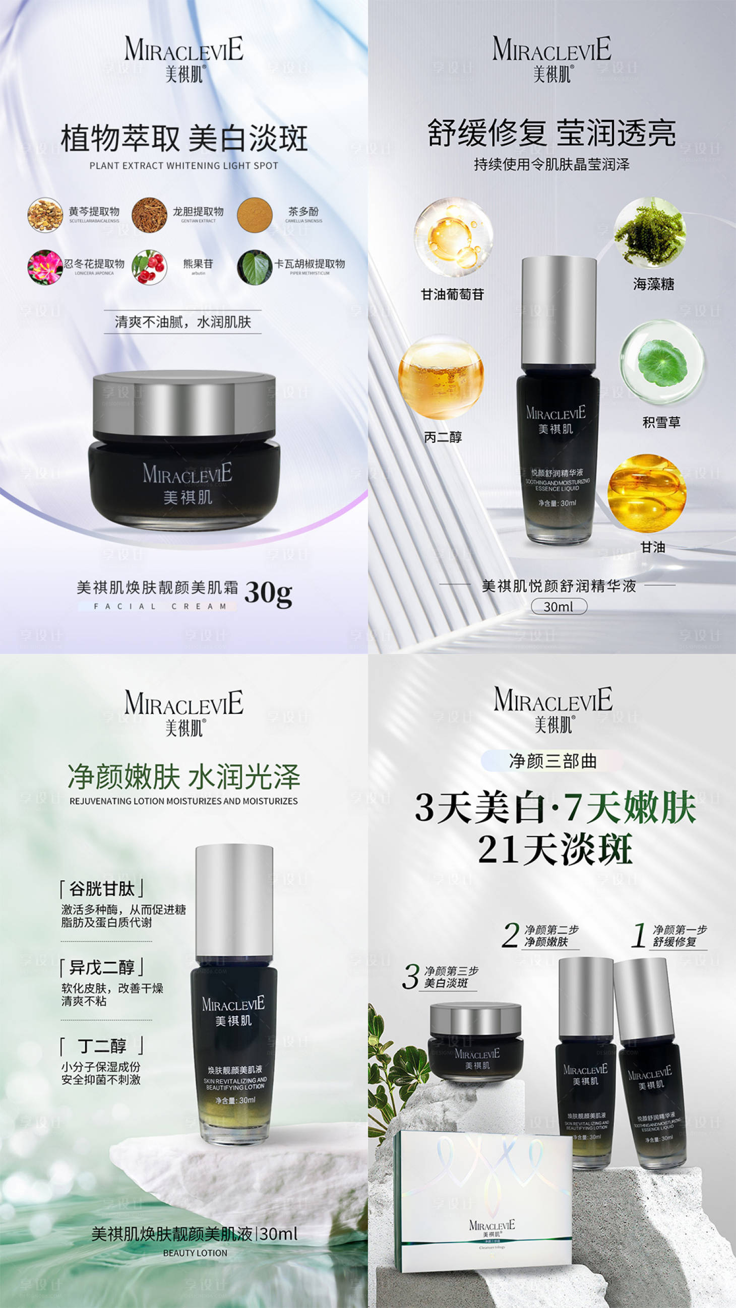 源文件下載【享設(shè)計】搜索編號：40480027731641792【產(chǎn)品海報】