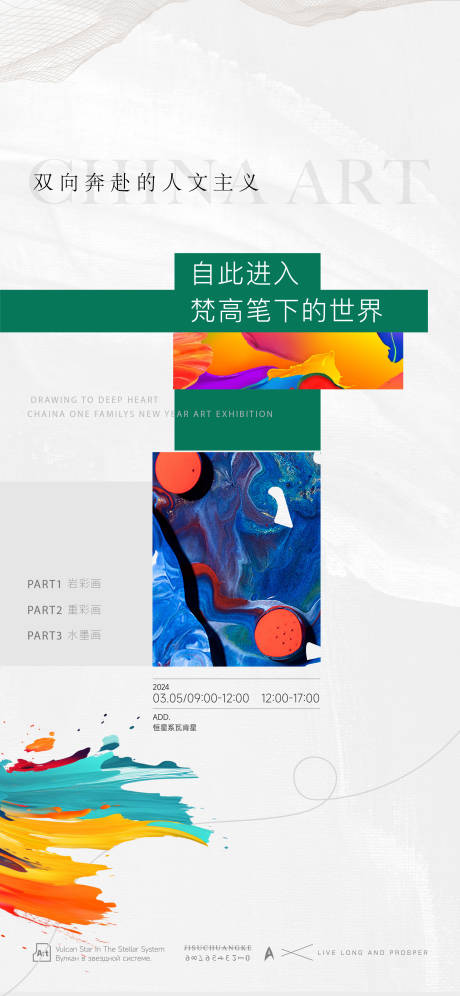 源文件下载【创意海报】编号：83110027914411833