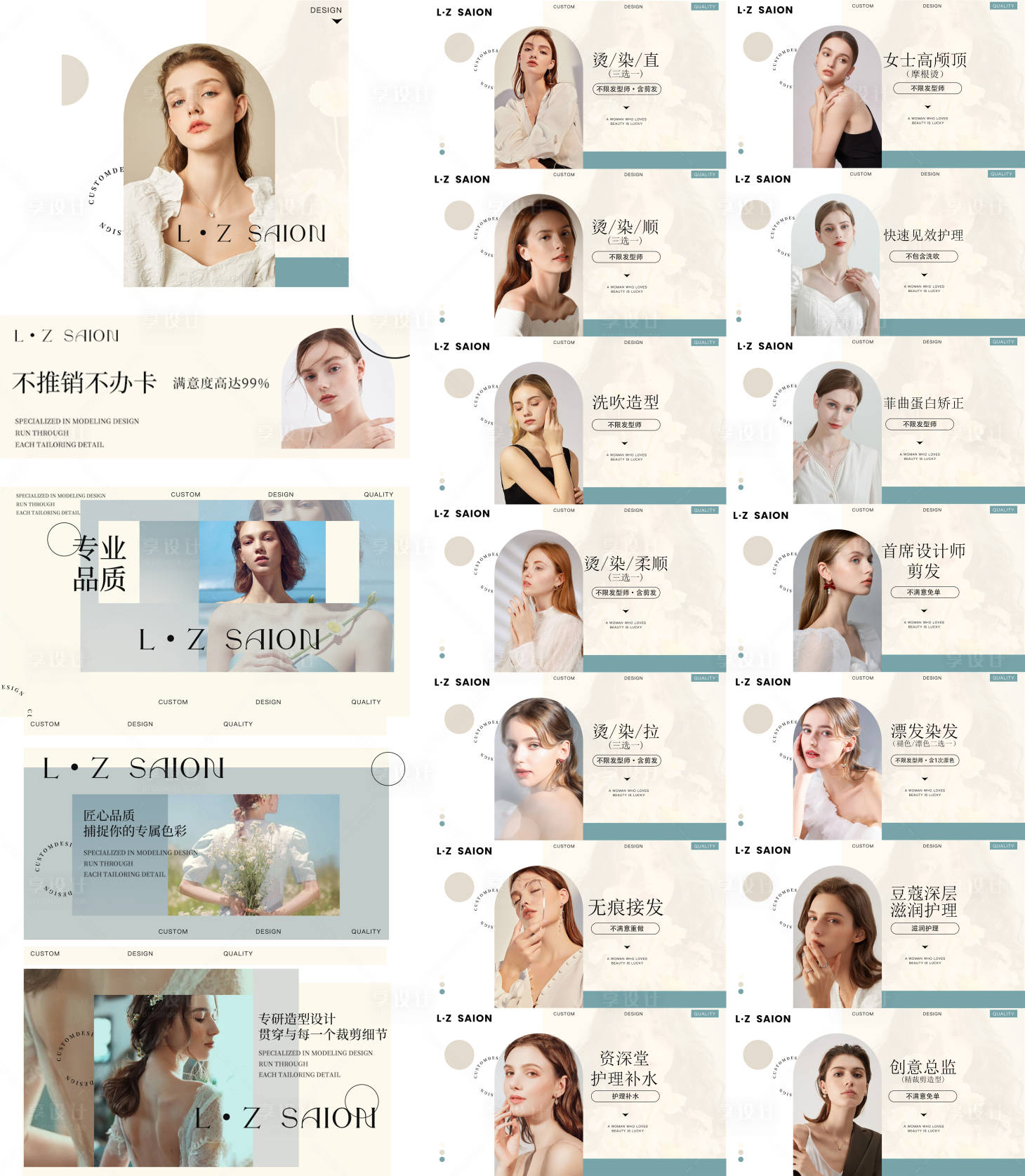 源文件下载【美发造型轮播banner】编号：11640027984538554