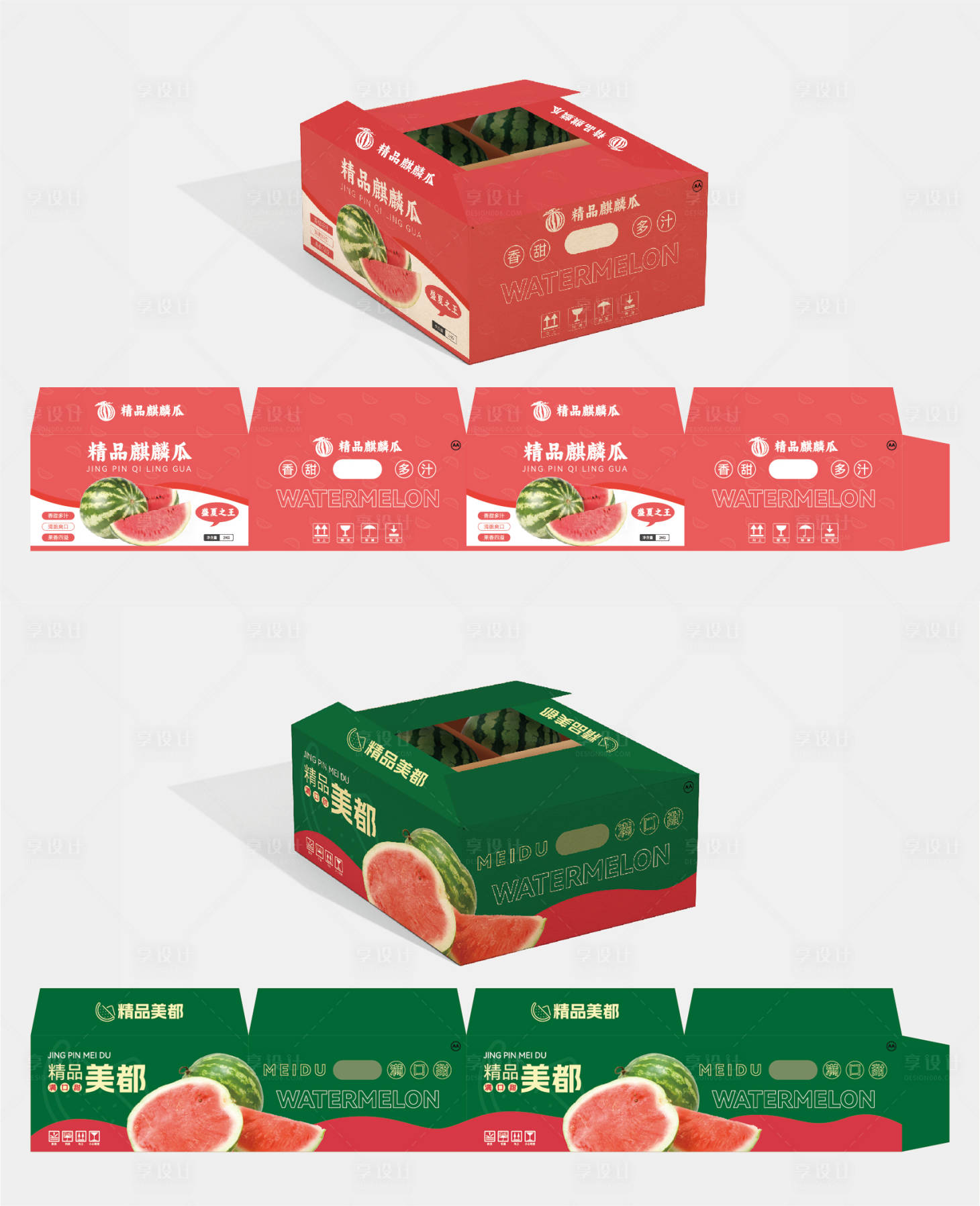 源文件下载【享设计】搜索编号：68870027711407846【高端西瓜包装设计】
