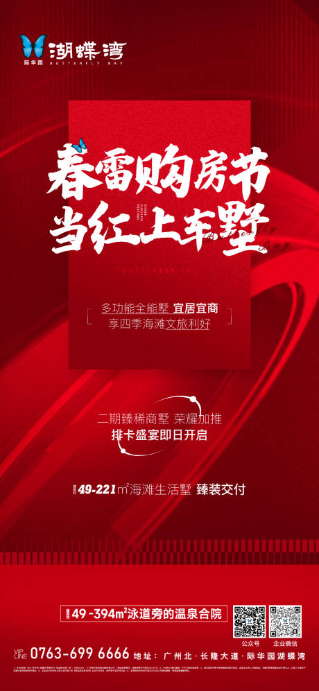 源文件下载【享设计】搜索编号：65210027619846055【购房节】