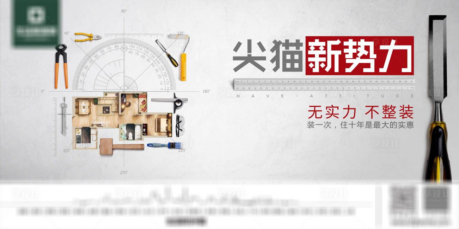 源文件下载【享设计】搜索编号：17310028048329833【家居主题主画面】